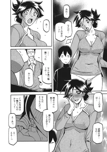Web Manga Bangaichi Vol. 16 Fhentai - Page 79