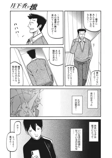 Web Manga Bangaichi Vol. 16 Fhentai - Page 82