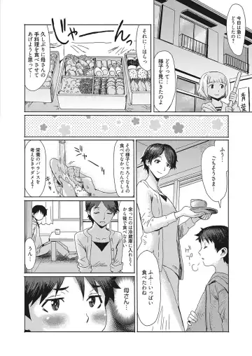 Web Manga Bangaichi Vol. 16 Fhentai - Page 87