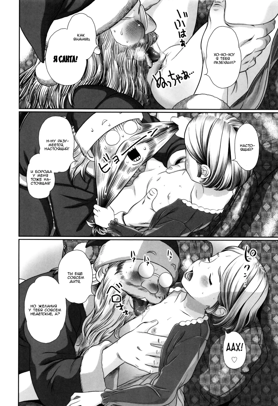 [Molokonomi] Merry X'mas Lottie | С Рождеством, Лотти Fhentai - Page 10