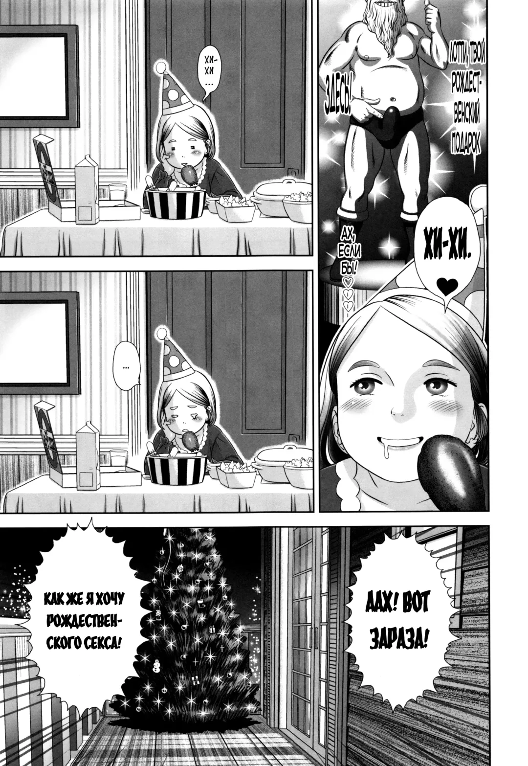 [Molokonomi] Merry X'mas Lottie | С Рождеством, Лотти Fhentai - Page 5