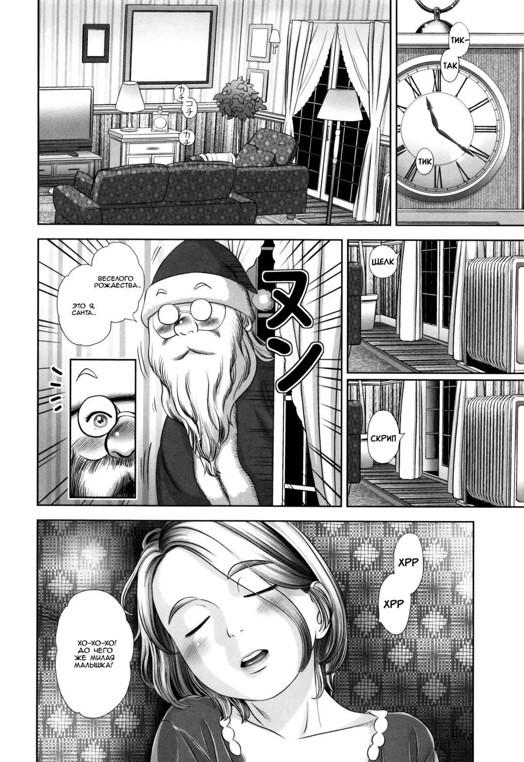[Molokonomi] Merry X'mas Lottie | С Рождеством, Лотти Fhentai - Page 6