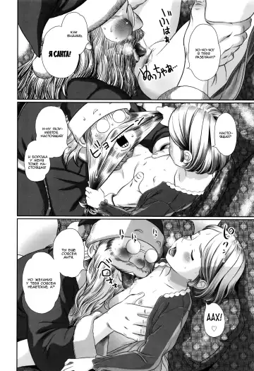 [Molokonomi] Merry X'mas Lottie | С Рождеством, Лотти Fhentai - Page 10