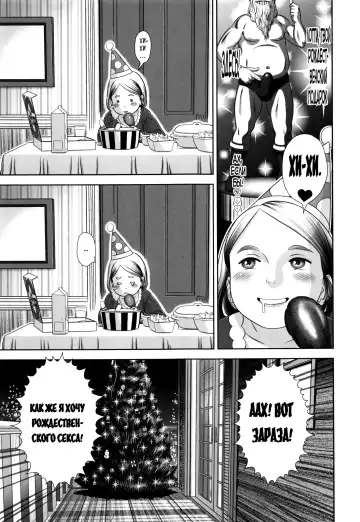 [Molokonomi] Merry X'mas Lottie | С Рождеством, Лотти Fhentai - Page 5