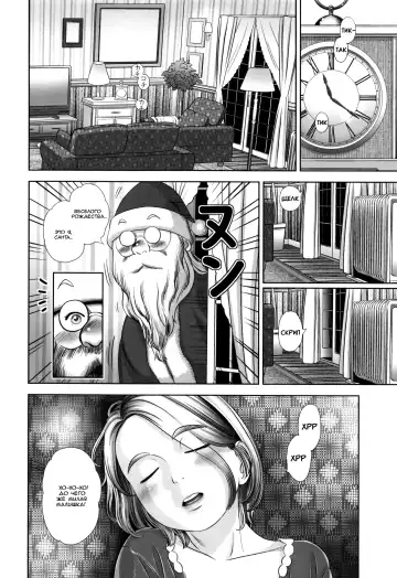[Molokonomi] Merry X'mas Lottie | С Рождеством, Лотти Fhentai - Page 6