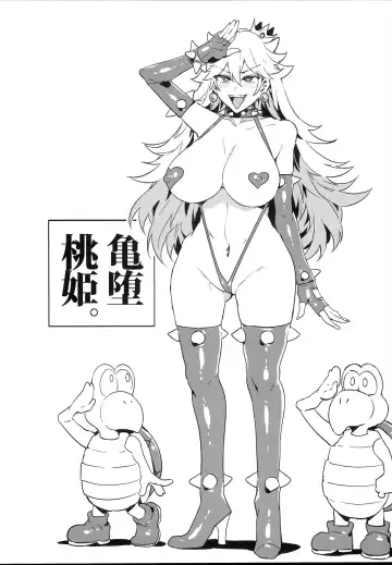 [Mizuryu Kei] Kameochi Momohime. Fhentai - Page 2