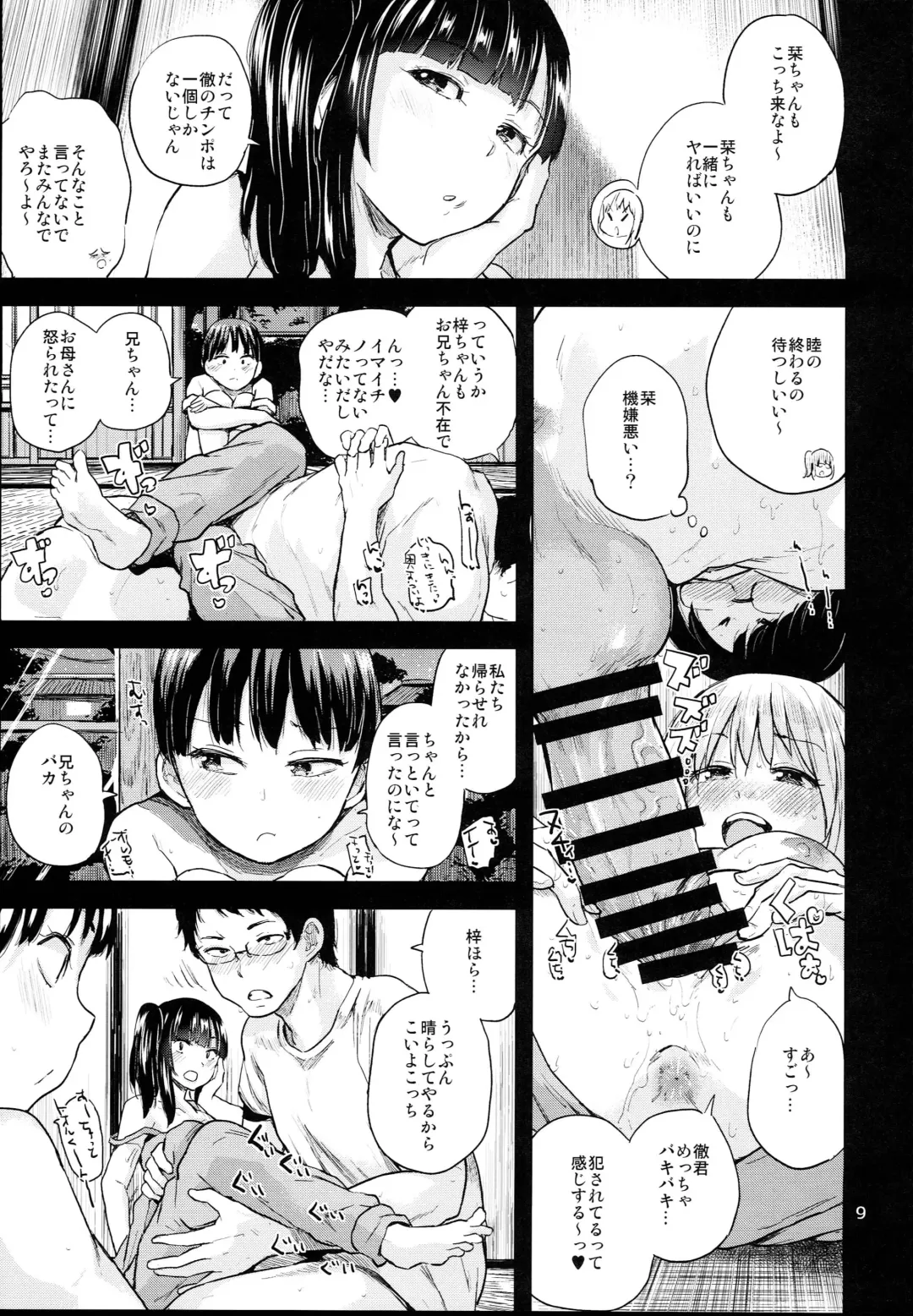 [Yumeno Tanuki] Oya ni Naisho no Iedex 6 - Dekichatta Hen Fhentai - Page 9