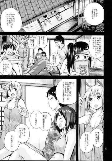 [Yumeno Tanuki] Oya ni Naisho no Iedex 6 - Dekichatta Hen Fhentai - Page 5