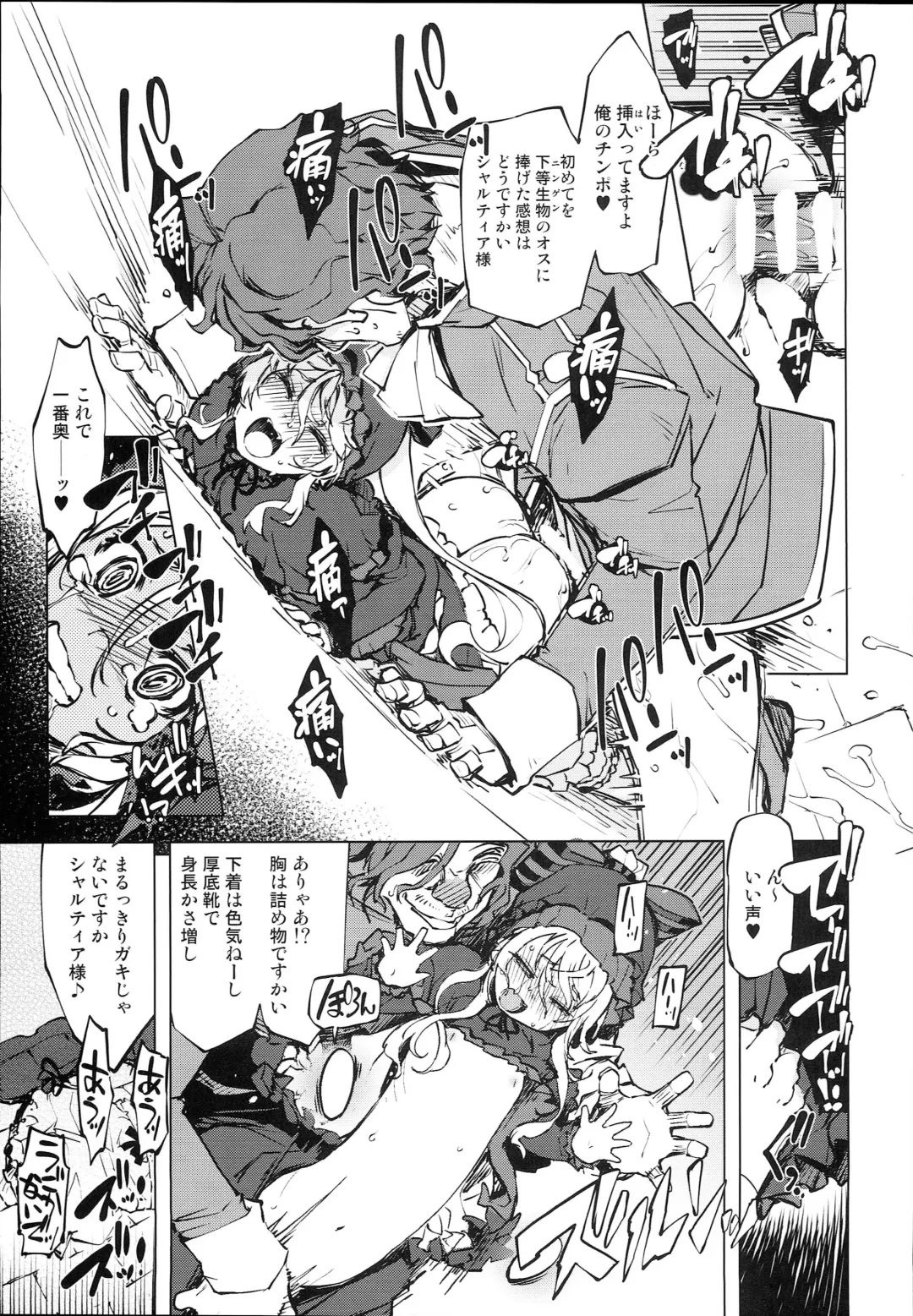 [Mil] Datenniku Fhentai - Page 13