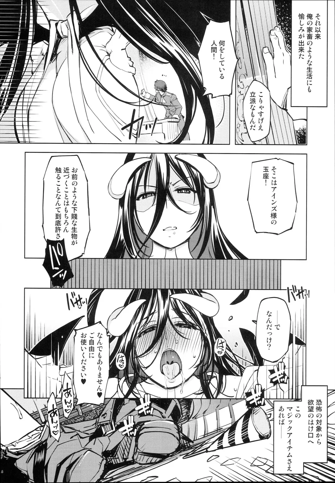 [Mil] Datenniku Fhentai - Page 16