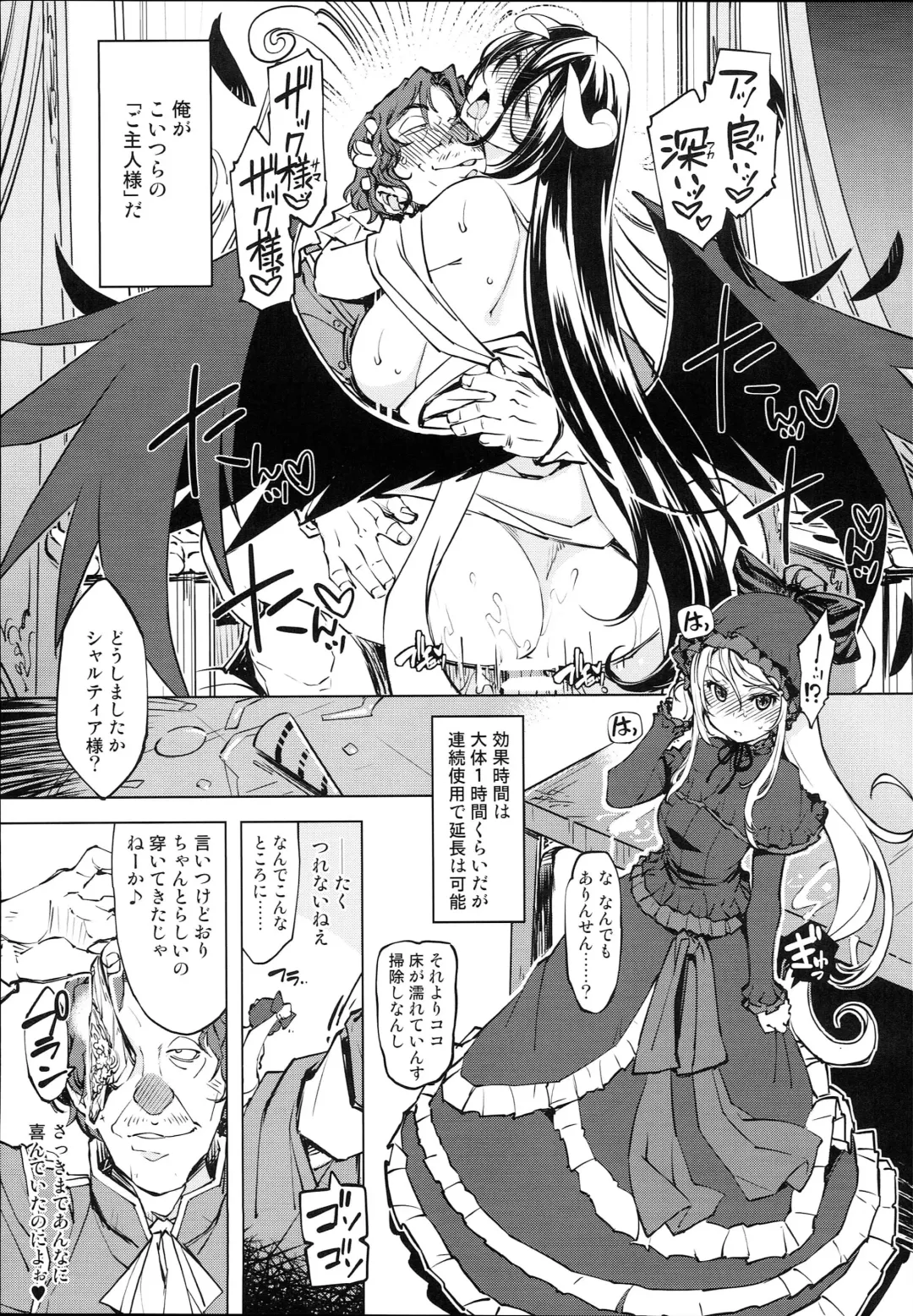 [Mil] Datenniku Fhentai - Page 17