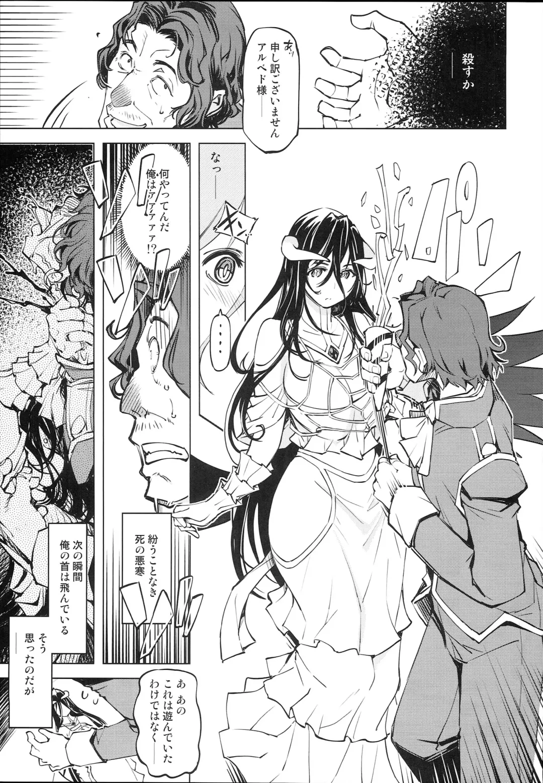 [Mil] Datenniku Fhentai - Page 7