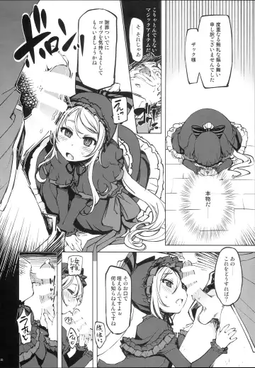 [Mil] Datenniku Fhentai - Page 10