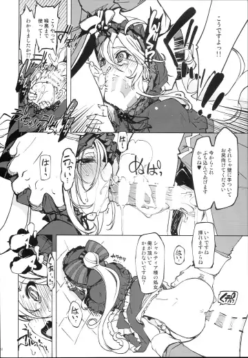 [Mil] Datenniku Fhentai - Page 12