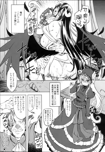 [Mil] Datenniku Fhentai - Page 17