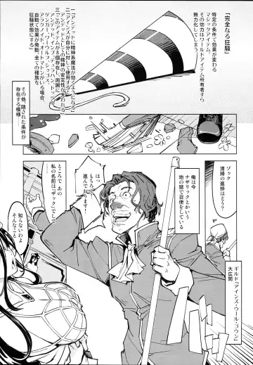 [Mil] Datenniku Fhentai - Page 3