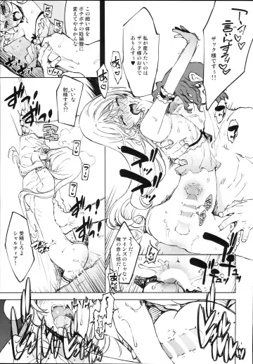 [Mil] Datenniku Fhentai - Page 31