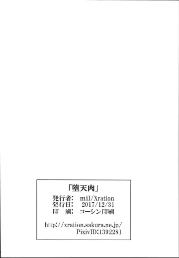 [Mil] Datenniku Fhentai - Page 38