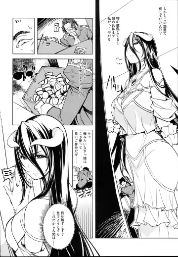 [Mil] Datenniku Fhentai - Page 6