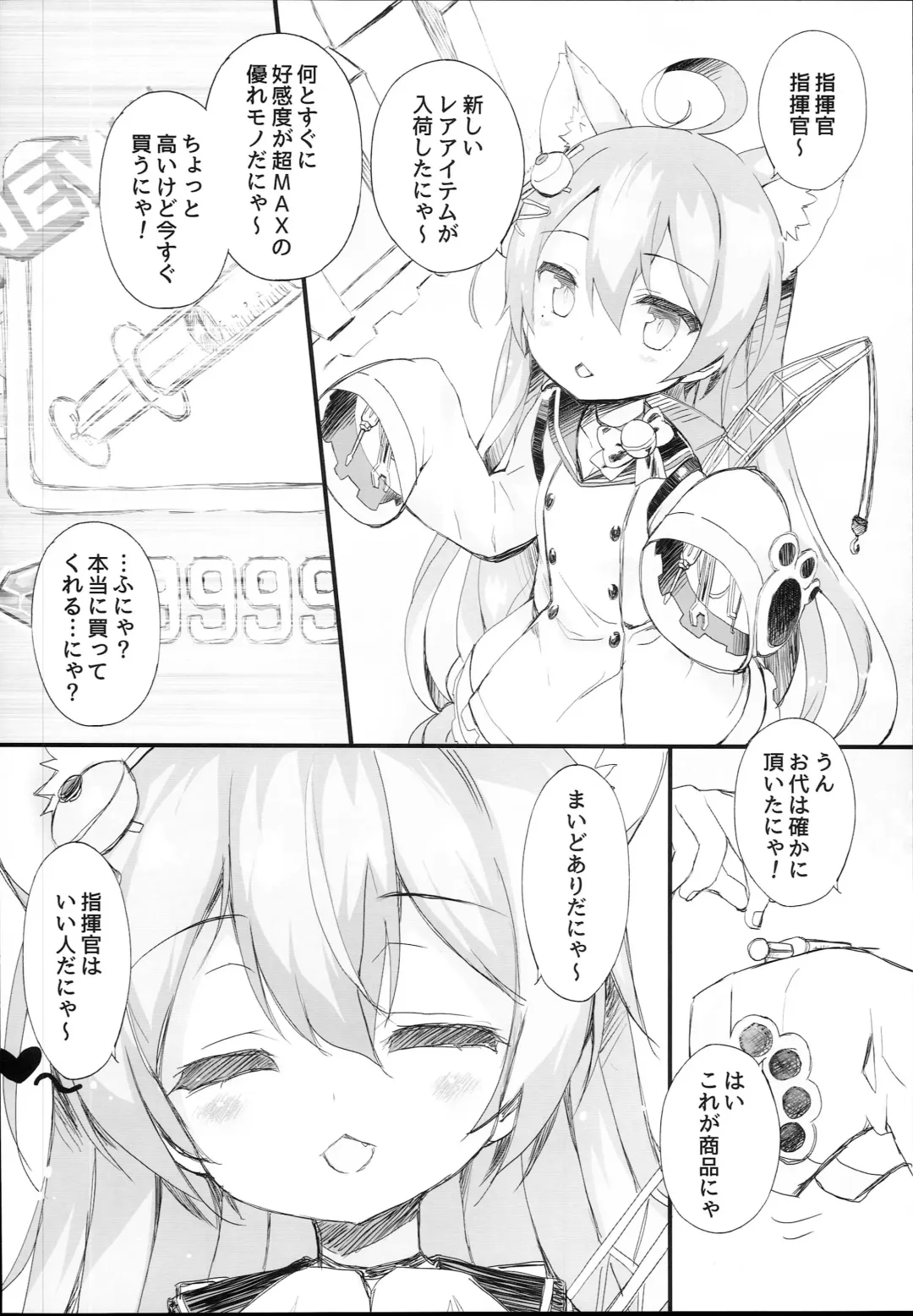 [Chouchin Ankou] drug and drop 9 Fhentai - Page 12