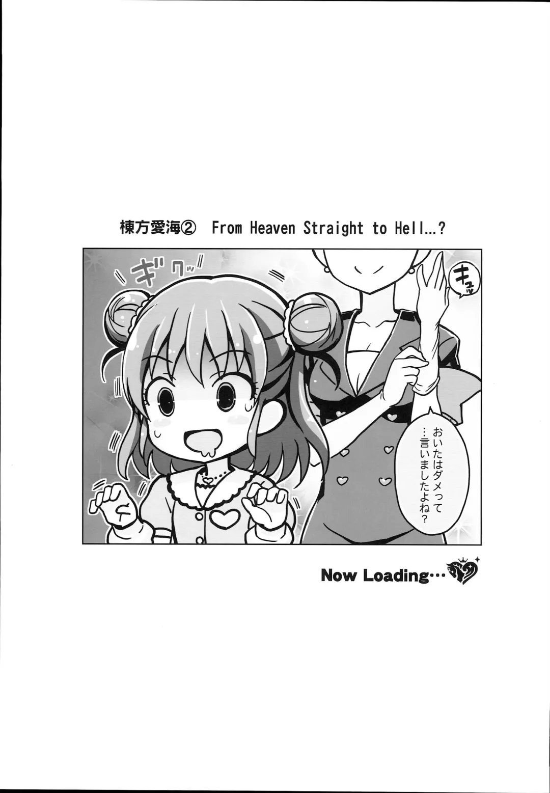 [Chouchin Ankou] drug and drop 9 Fhentai - Page 33