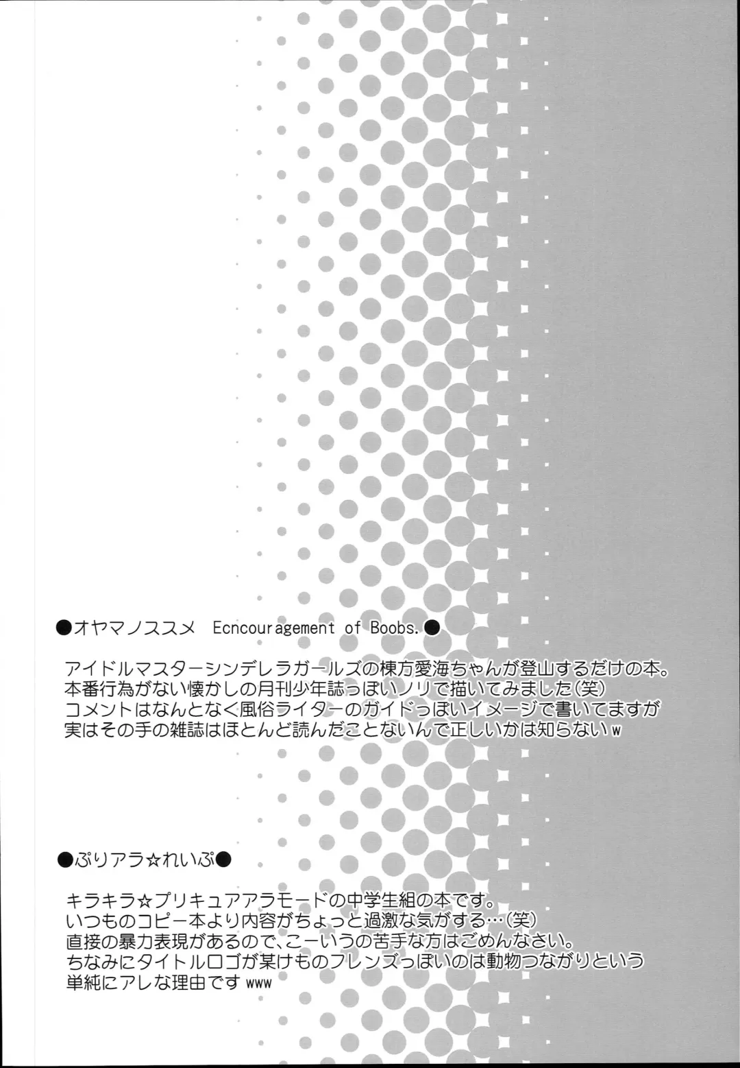 [Chouchin Ankou] drug and drop 9 Fhentai - Page 34