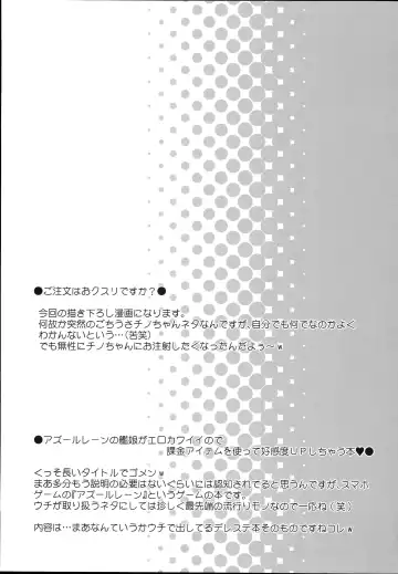 [Chouchin Ankou] drug and drop 9 Fhentai - Page 17