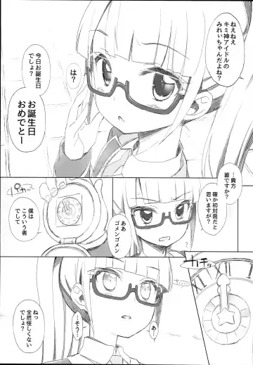 [Chouchin Ankou] drug and drop 9 Fhentai - Page 19