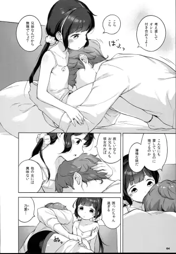 [Henreader] Imouto ni Kareshi ga Dekita toka Chotto Imi ga Wakaranai desu. Fhentai - Page 4