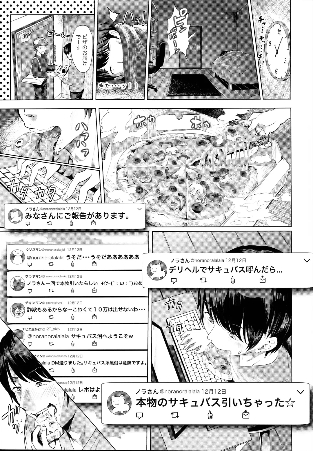 [2t] Deli Succu!! -DeliHeal Yondara Succubus ga Kita Repo- Fhentai - Page 5