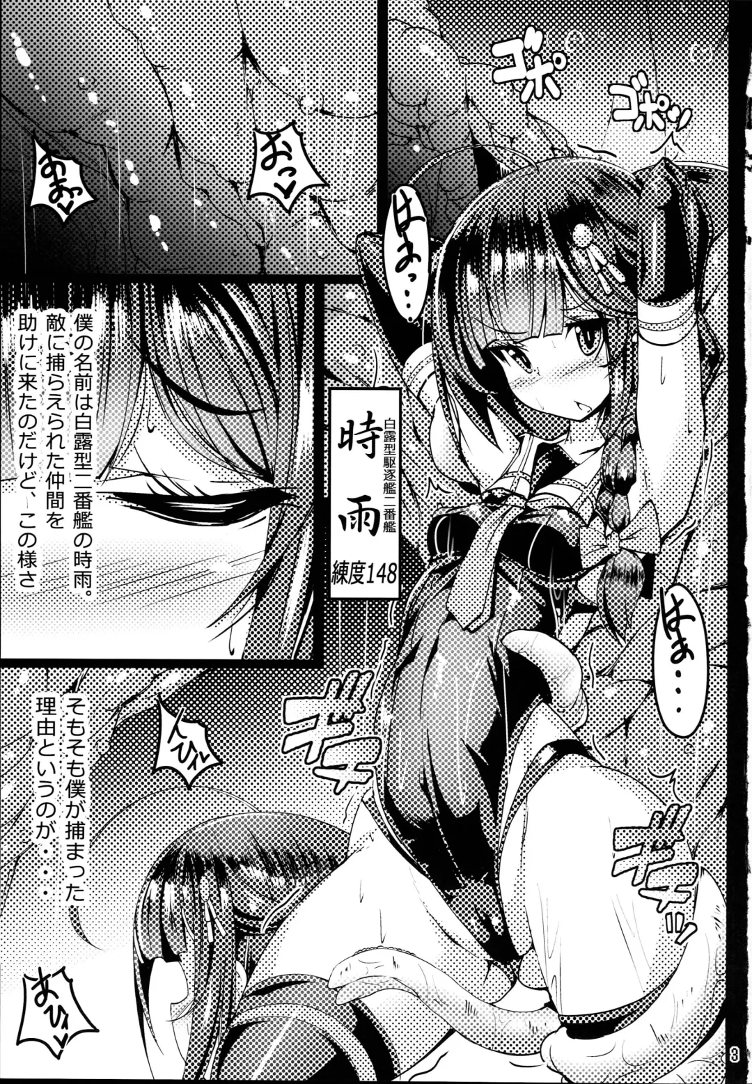 [Torisan] Reima Shoukan Shigure ~Inyoku ni Mamireta Uragiri no Chuuken~ Fhentai - Page 3