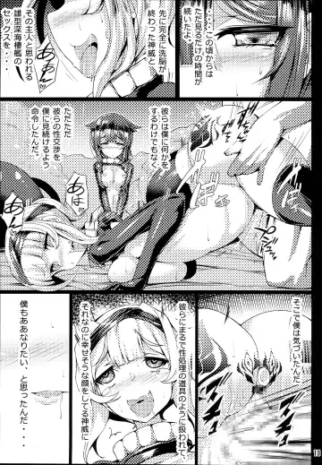 [Torisan] Reima Shoukan Shigure ~Inyoku ni Mamireta Uragiri no Chuuken~ Fhentai - Page 13