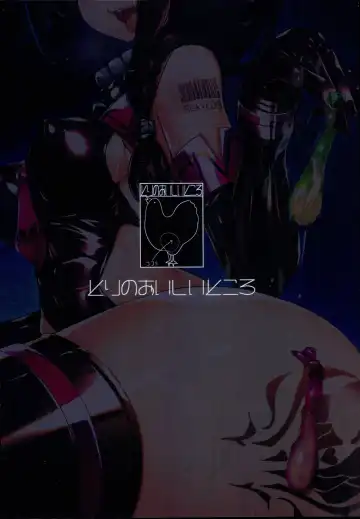 [Torisan] Reima Shoukan Shigure ~Inyoku ni Mamireta Uragiri no Chuuken~ Fhentai - Page 28