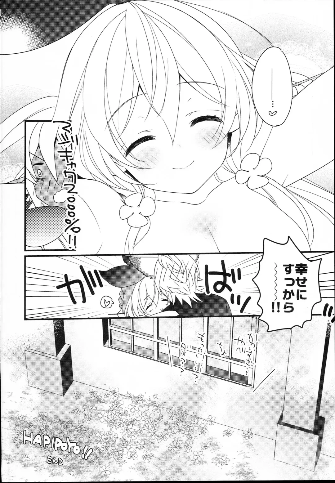 [Mizuno Sao] Kirakira Albion Gakuen de Seishun Love Come Shitai Hanashi. Fhentai - Page 24