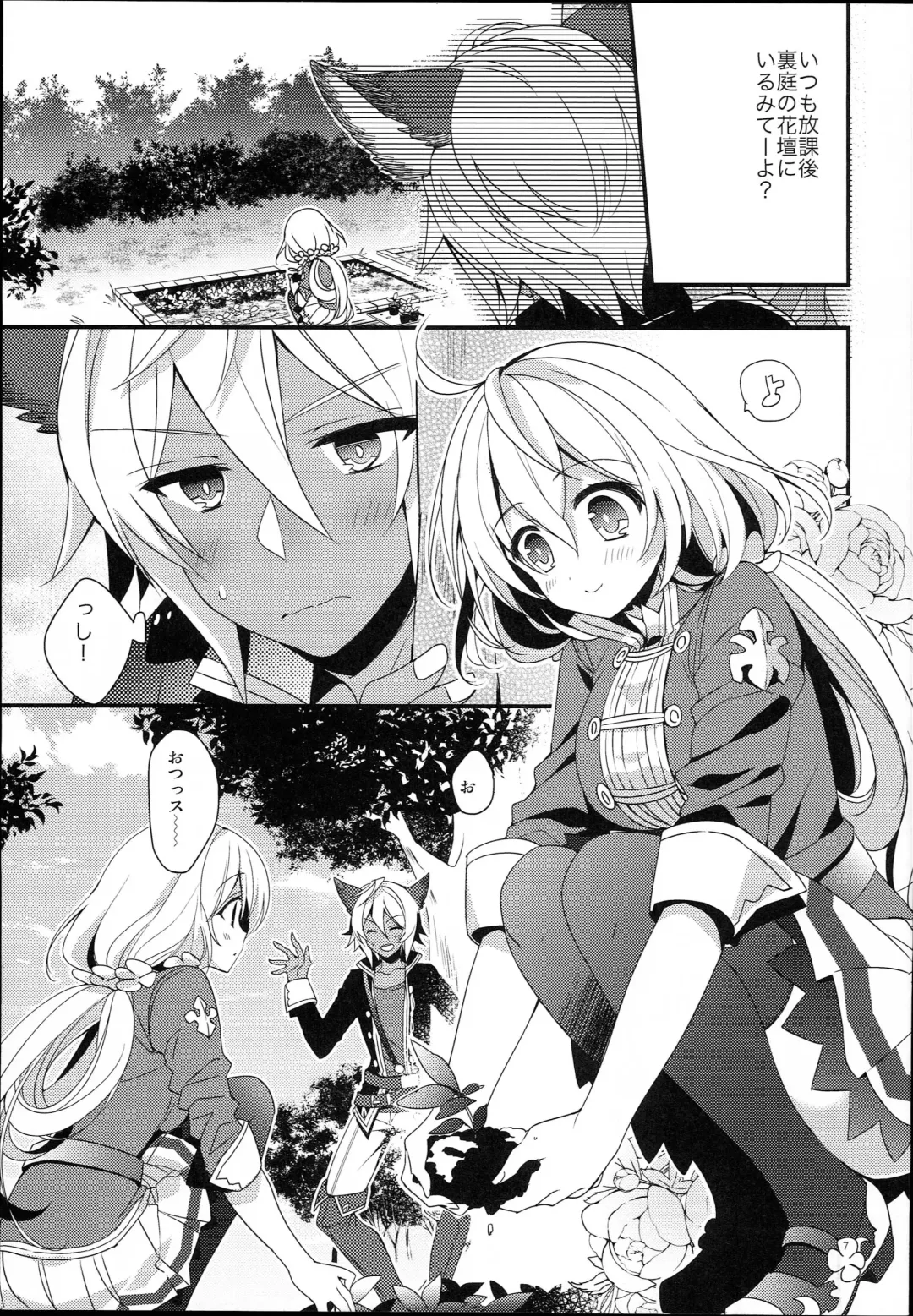 [Mizuno Sao] Kirakira Albion Gakuen de Seishun Love Come Shitai Hanashi. Fhentai - Page 7