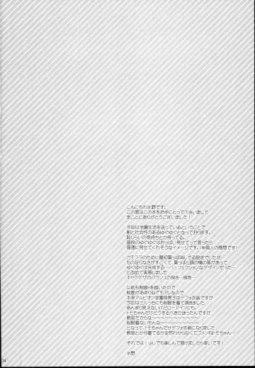 [Mizuno Sao] Kirakira Albion Gakuen de Seishun Love Come Shitai Hanashi. Fhentai - Page 4