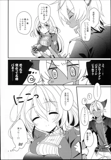 [Mizuno Sao] Kirakira Albion Gakuen de Seishun Love Come Shitai Hanashi. Fhentai - Page 8