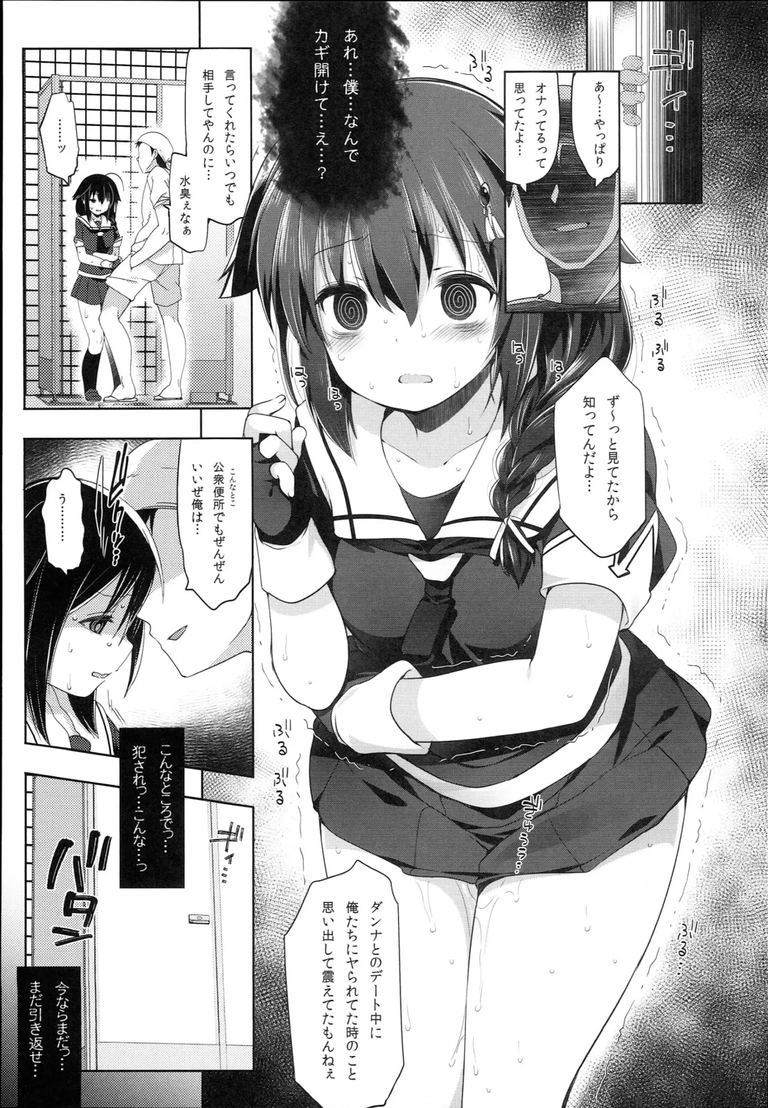 [Fujisaki Hikari] Hishokan Shigure -Rinkan Ryoujoku 3- Fhentai - Page 11