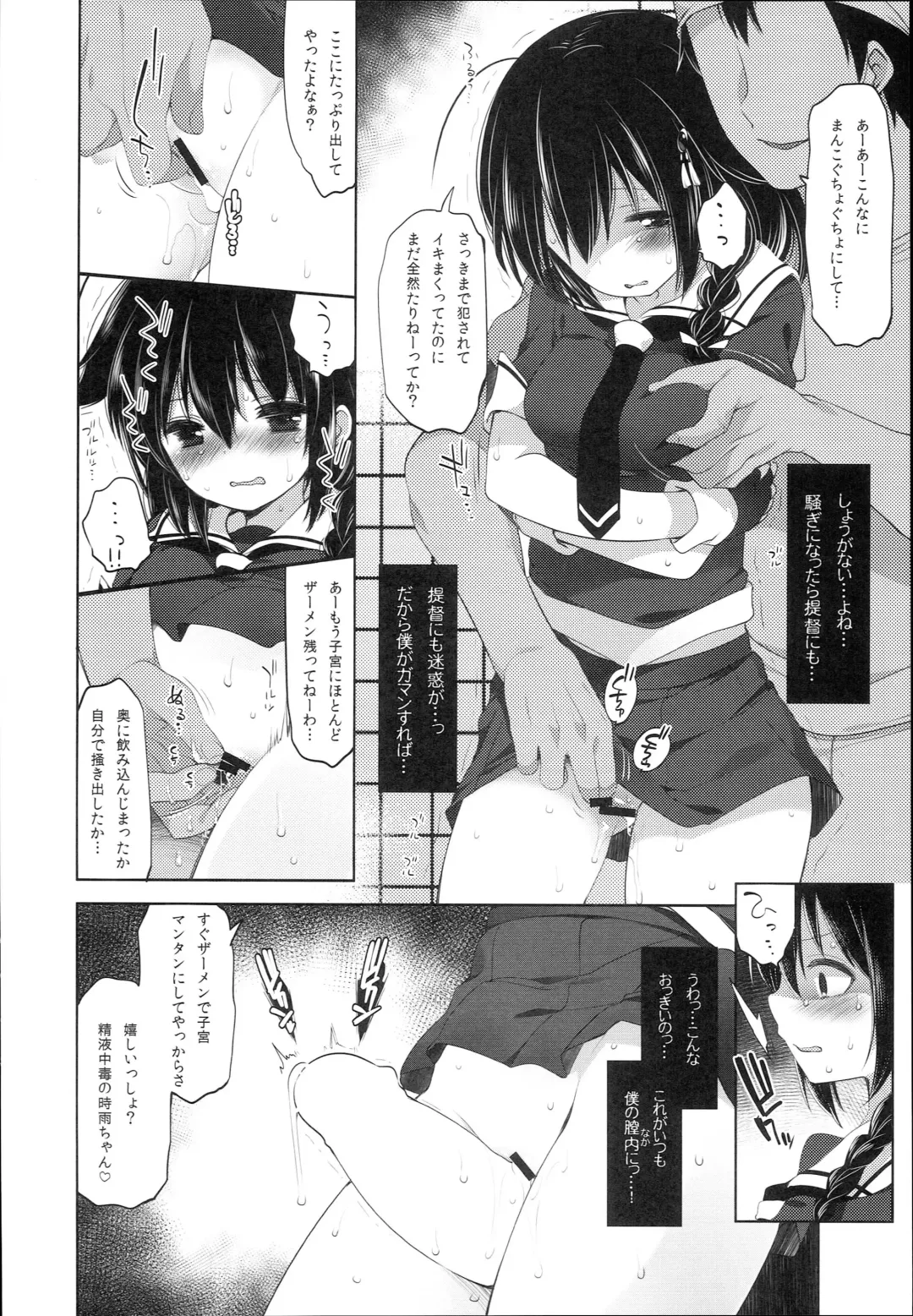 [Fujisaki Hikari] Hishokan Shigure -Rinkan Ryoujoku 3- Fhentai - Page 12