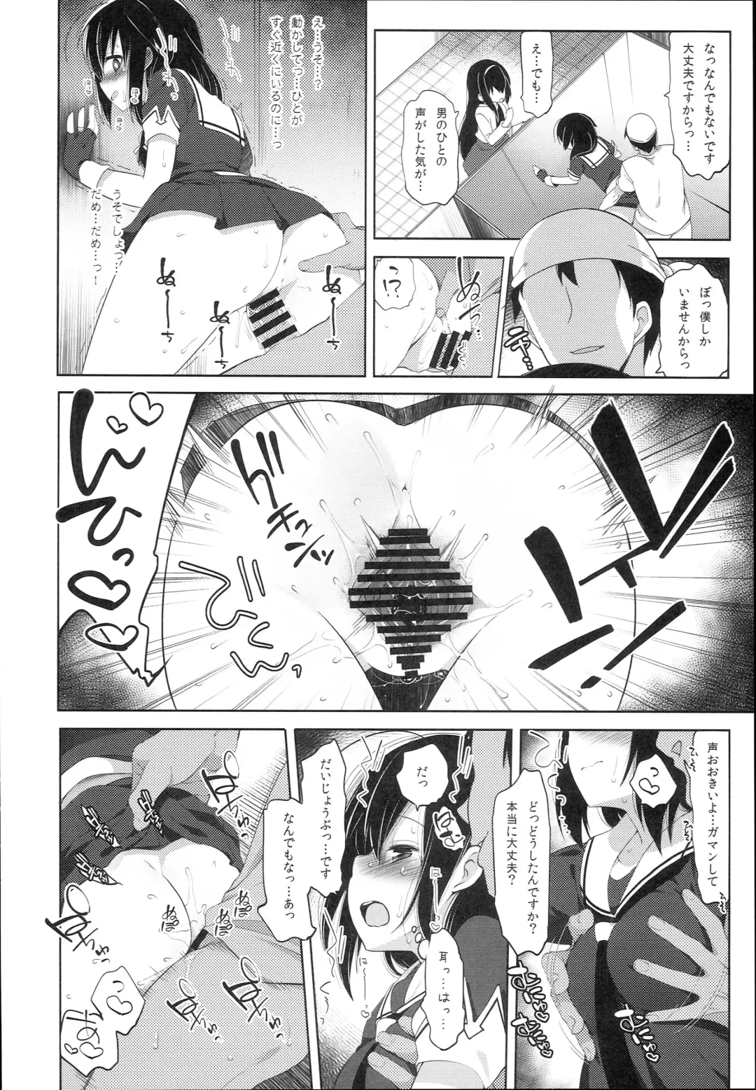 [Fujisaki Hikari] Hishokan Shigure -Rinkan Ryoujoku 3- Fhentai - Page 16