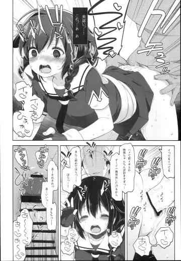 [Fujisaki Hikari] Hishokan Shigure -Rinkan Ryoujoku 3- Fhentai - Page 14