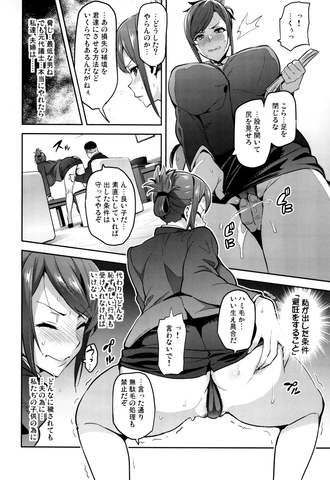 [Takeda Hiromitsu] Himawari wa Yoru ni Saku Fhentai - Page 11