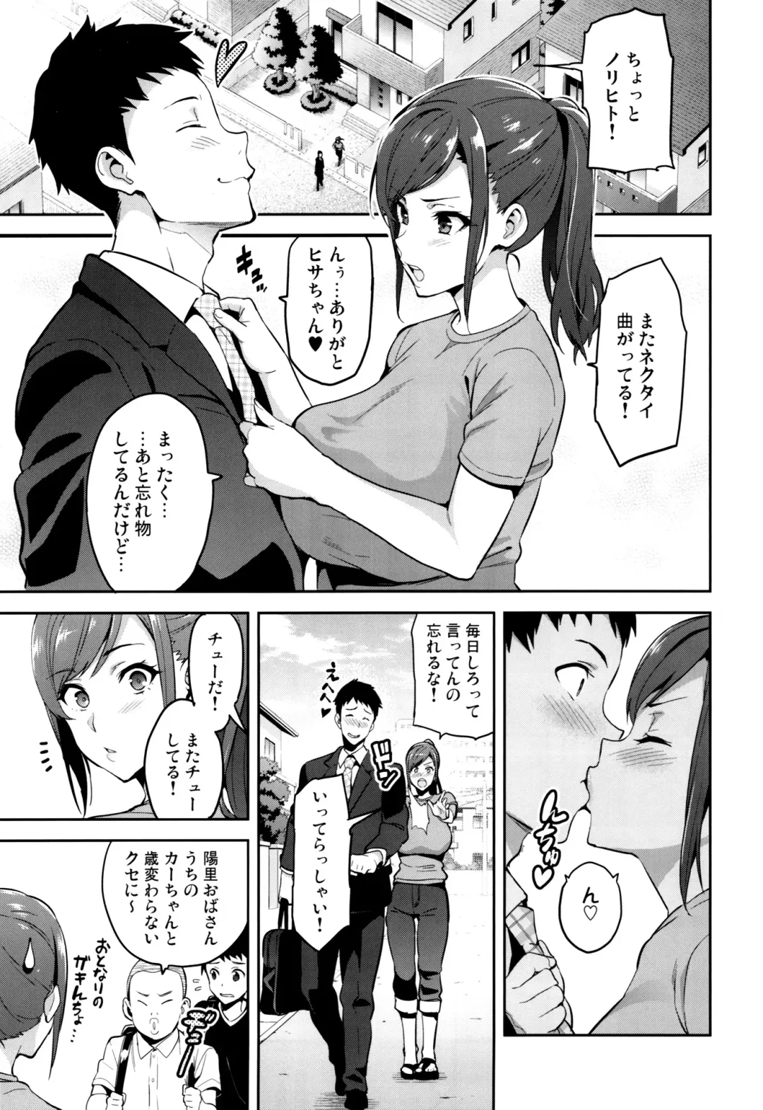 [Takeda Hiromitsu] Himawari wa Yoru ni Saku Fhentai - Page 2