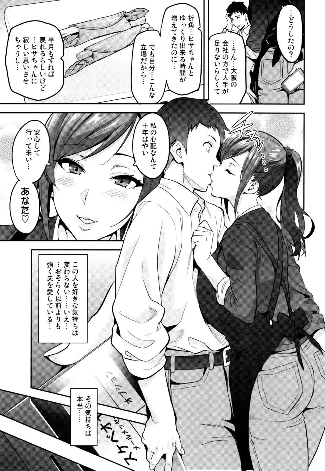 [Takeda Hiromitsu] Himawari wa Yoru ni Saku Fhentai - Page 32