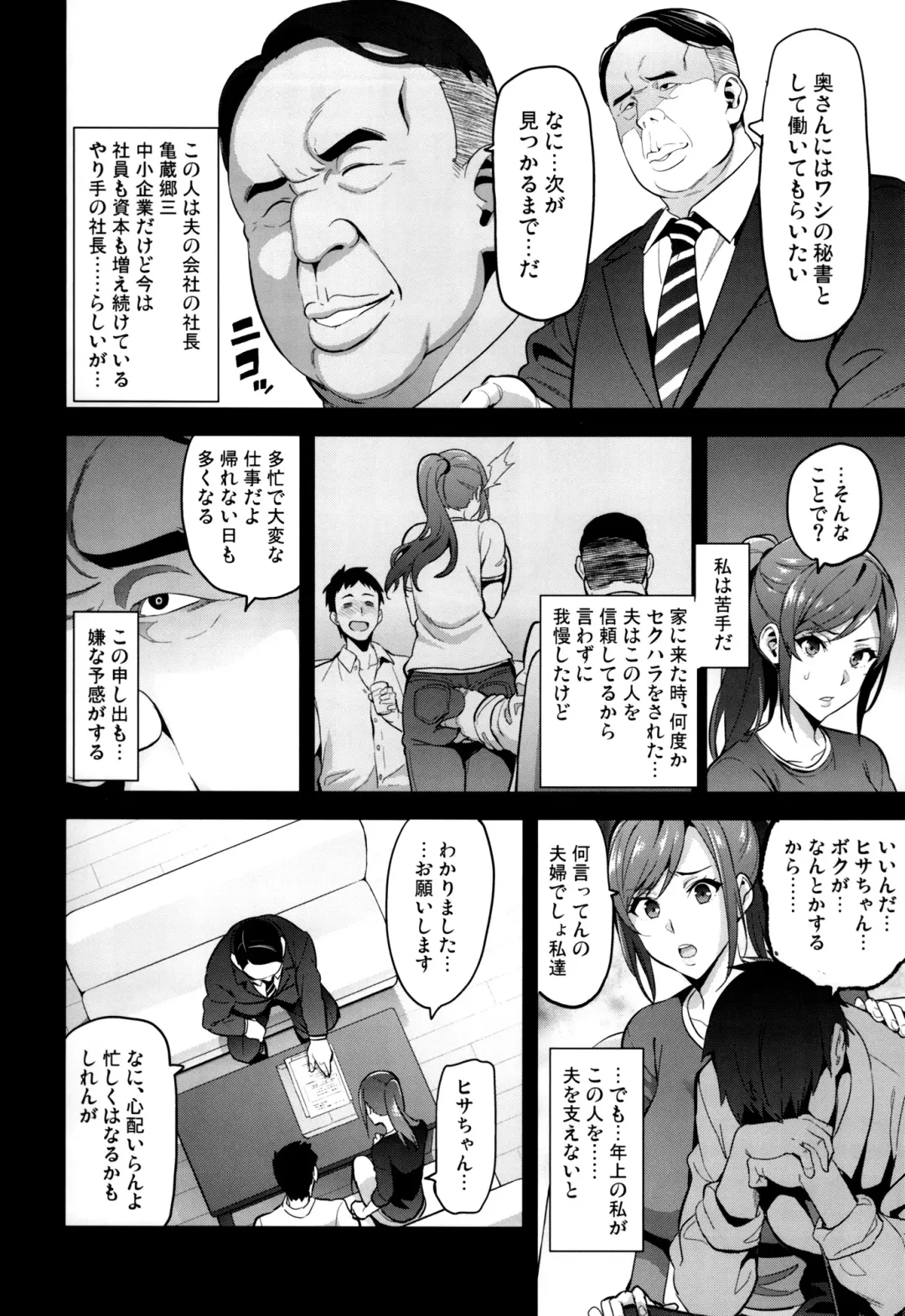 [Takeda Hiromitsu] Himawari wa Yoru ni Saku Fhentai - Page 9