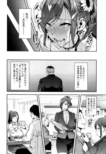 [Takeda Hiromitsu] Himawari wa Yoru ni Saku Fhentai - Page 29