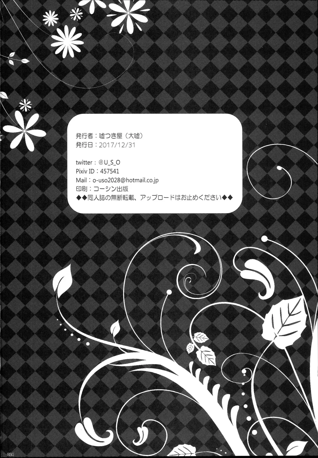 [Oouso] Kashima-chan no Oshiri o ijimeru Hon Fhentai - Page 24