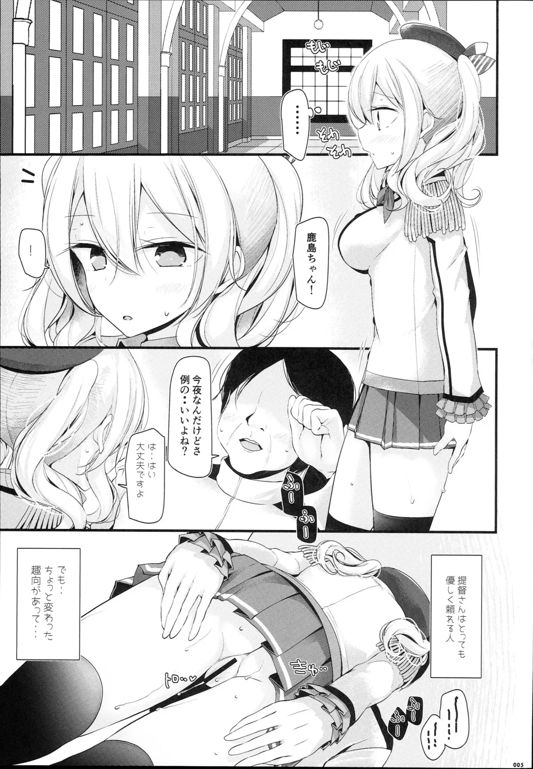[Oouso] Kashima-chan no Oshiri o ijimeru Hon Fhentai - Page 5