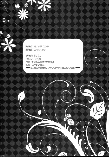 [Oouso] Kashima-chan no Oshiri o ijimeru Hon Fhentai - Page 24