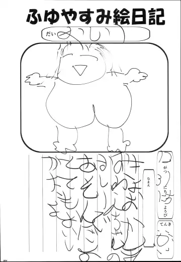 [Oouso] Kashima-chan no Oshiri o ijimeru Hon Fhentai - Page 4